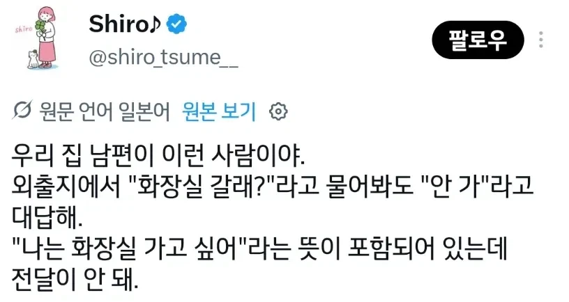 진짜 찐따 ㅂㅅ같은 화법_1.webp