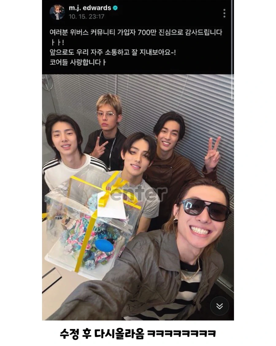 팬들 사랑한다 올렸다가 회사 지시인거 뽀록난 코르티스.jpg_4.webp