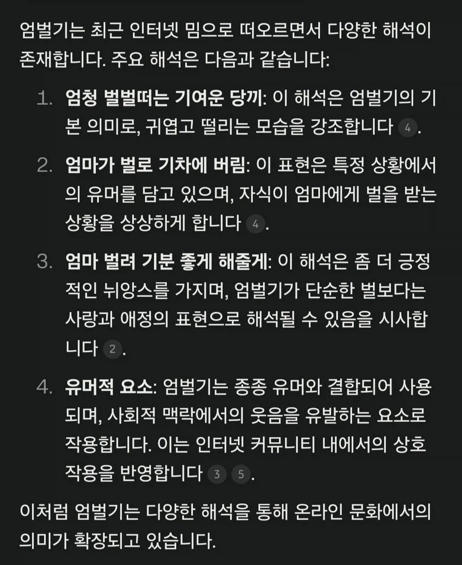엄벌기의 뜻_1.webp