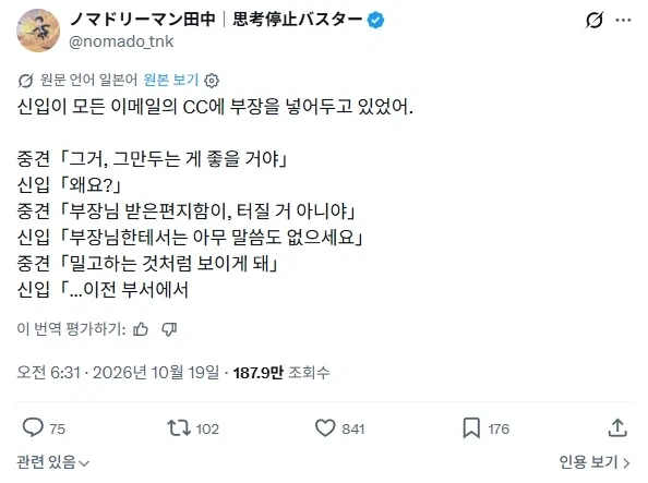 신입이 무조건 메일을 날리던 이유.JPG_1.webp