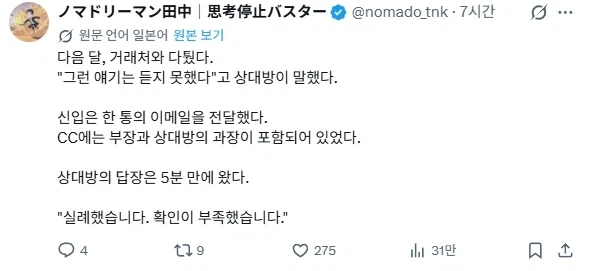신입이 무조건 메일을 날리던 이유.JPG_3.webp