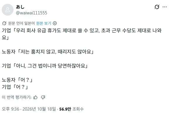 우리 회사 복지로는 유급휴가사용가능, 초과근무수당 입니다._1.webp