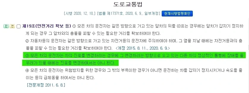 보험사들이 절대 인정안한다는 법률_1.webp