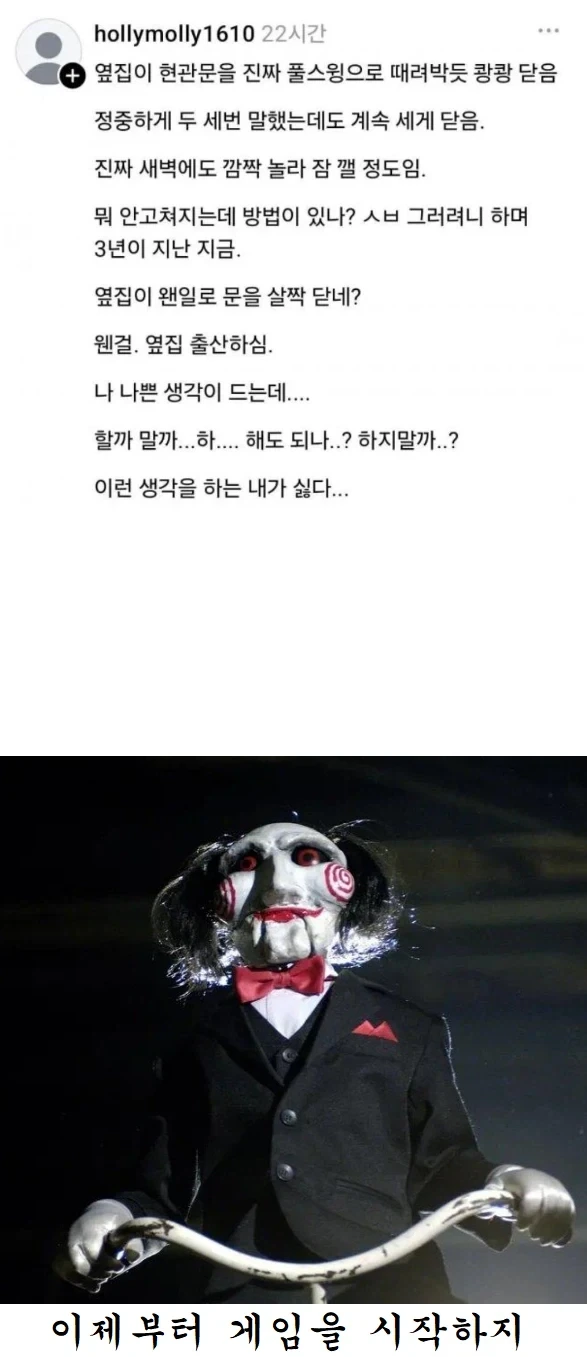 풀스윙으로 문닫던 옆집_1.webp