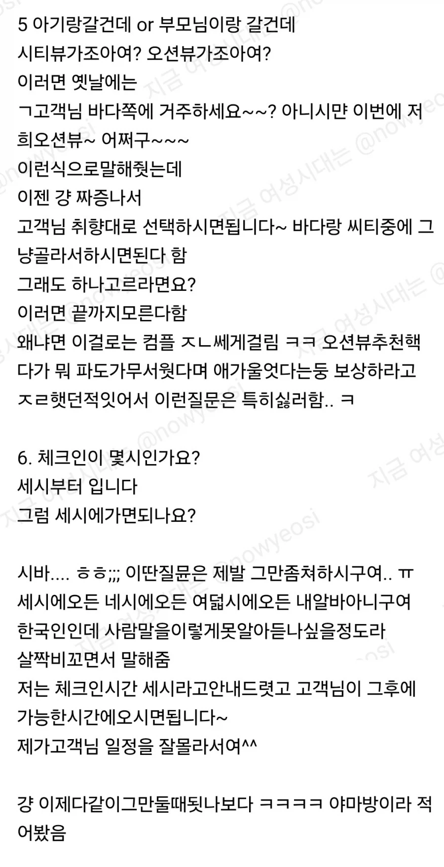 호텔일하다 정병온 여시언니_2.webp