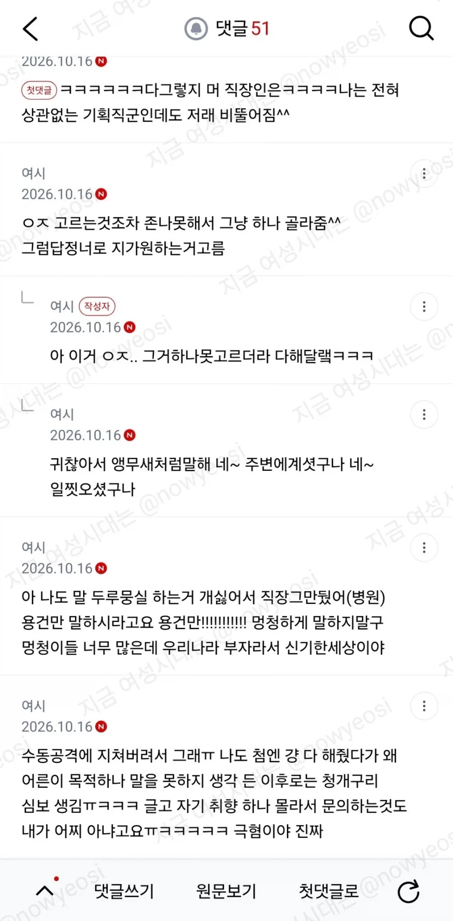 호텔일하다 정병온 여시언니_3.webp
