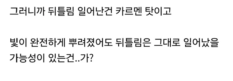 프문)예전에 라오루 엔딩 본 직후 감상이 이거였음_1.webp