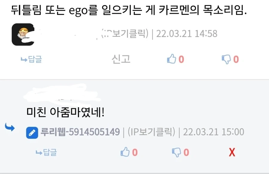 프문)예전에 라오루 엔딩 본 직후 감상이 이거였음_2.webp