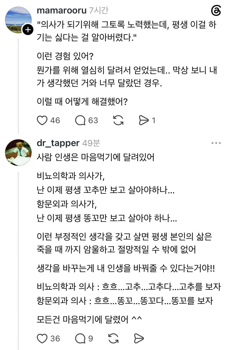 평생 포신과 전우애 구멍을 보고 살아야 하는_1.webp