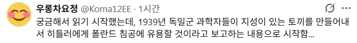 태그만 봐도 모든걸 알 수 있다는 치이카와 팬픽_2.webp