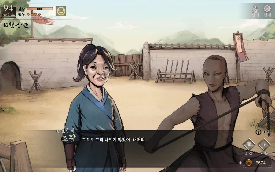 활협전)의외로 조활이 외모로 이기는 부분_2.webp
