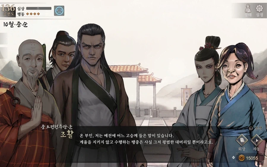 활협전)의외로 조활이 외모로 이기는 부분_4.webp