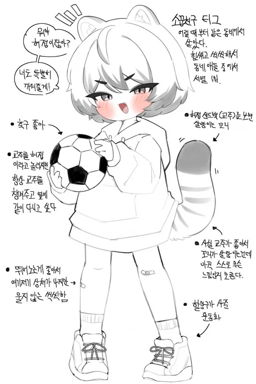 트릭컬] 메스가키 소꿉친구 티그.jpg_1.webp
