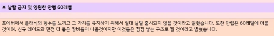 와우) 이동이 지나치게 편리하면 탐험의 재미가 줄어든다고 한다_2.webp