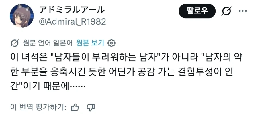 남자에게 인기좋은 남자 캐릭터 의 예(아님)_2.webp