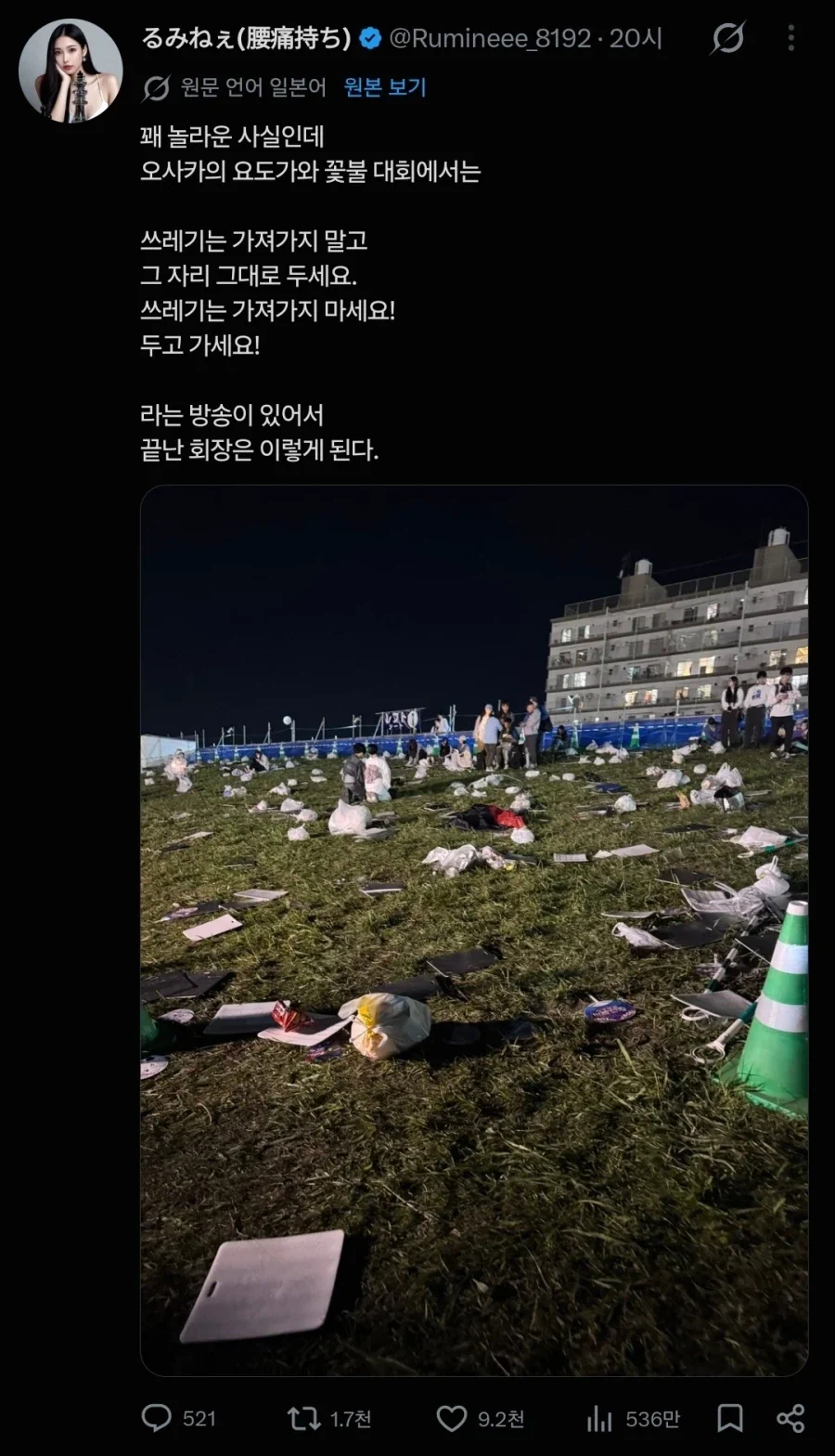 일본 불꽃축제의 쓰레기 처리방식_1.webp