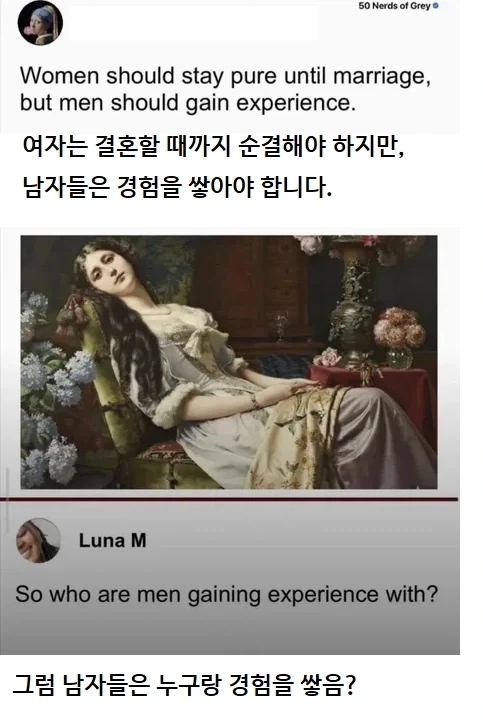 여자들은 결혼할 때까지 순결해야 하지만 남자들은 경험을 쌓아야 한다._1.webp