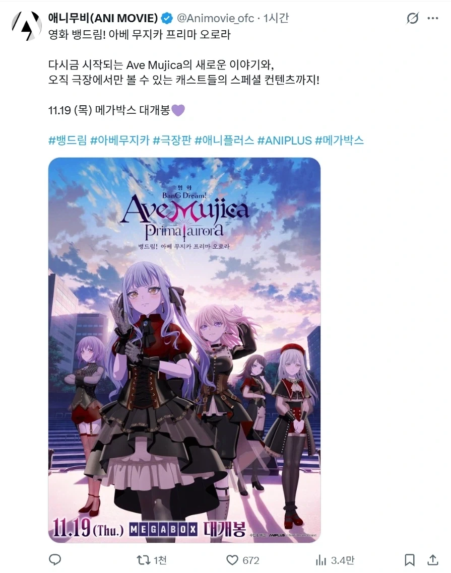 뱅드림)다음달 휴가 넣었는데_1.webp