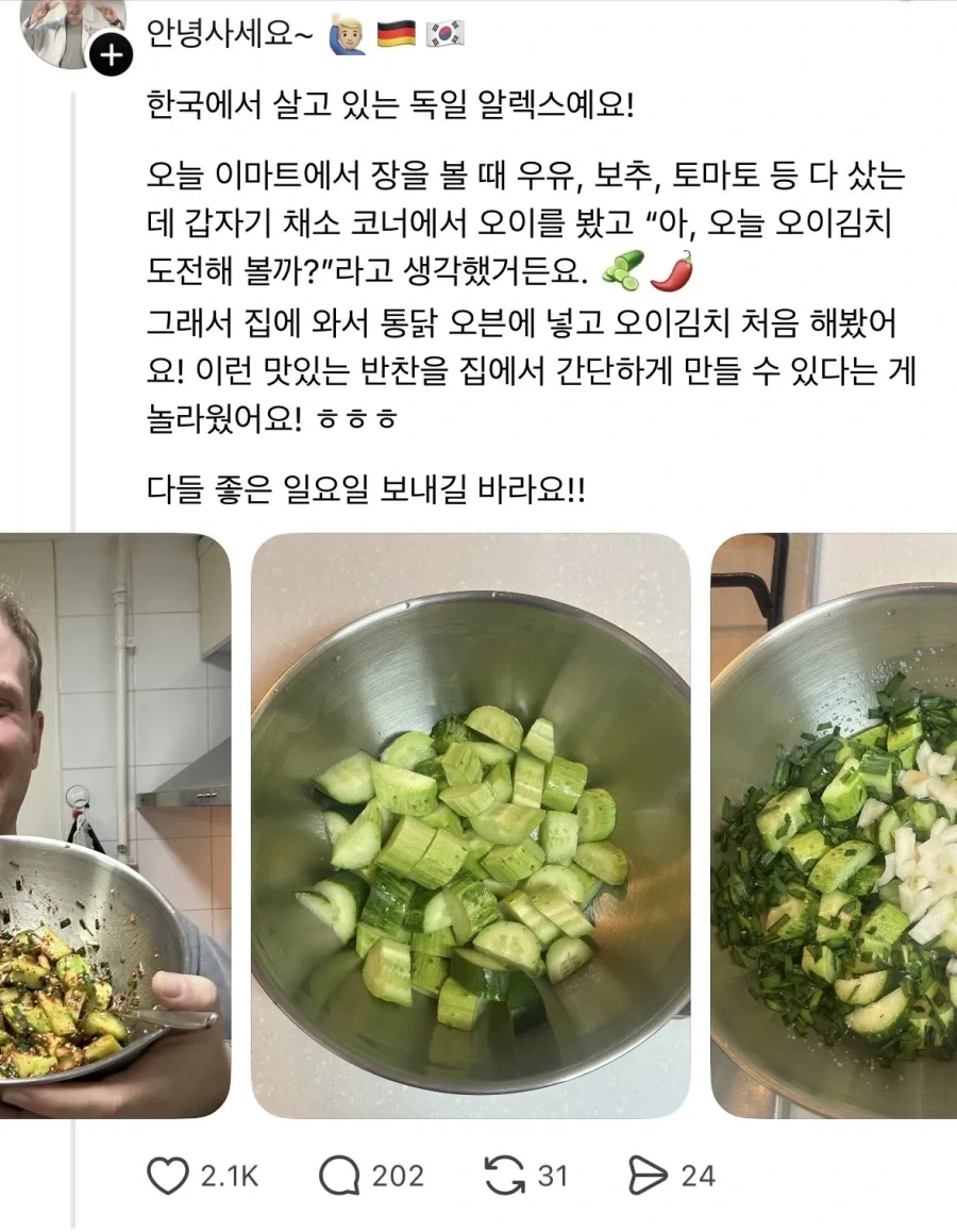 스레드에서 오이김치 만든 외국인 참사_1.webp