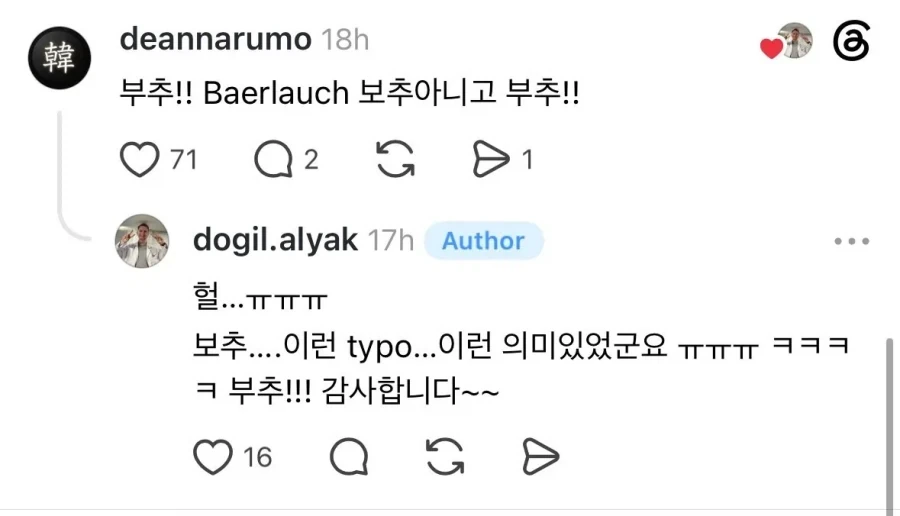 스레드에서 오이김치 만든 외국인 참사_2.webp