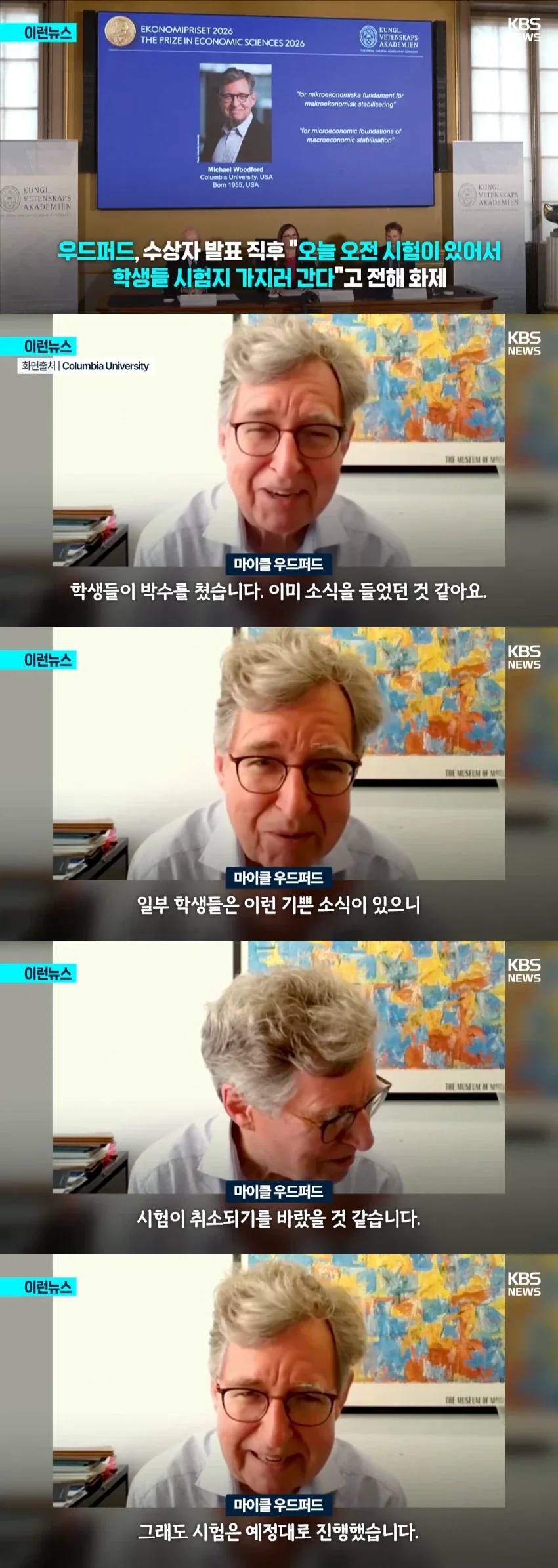 노벨상 수상 소식을 들은 교수님 반응_1.webp