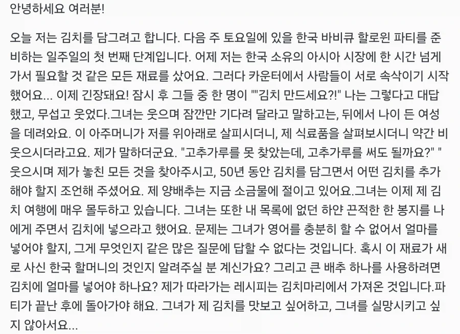 급하게 무공 비급만 전달해주신 재야의 고수_4.webp