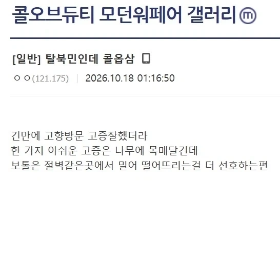 탈북민인데 콜옵 삼_1.webp