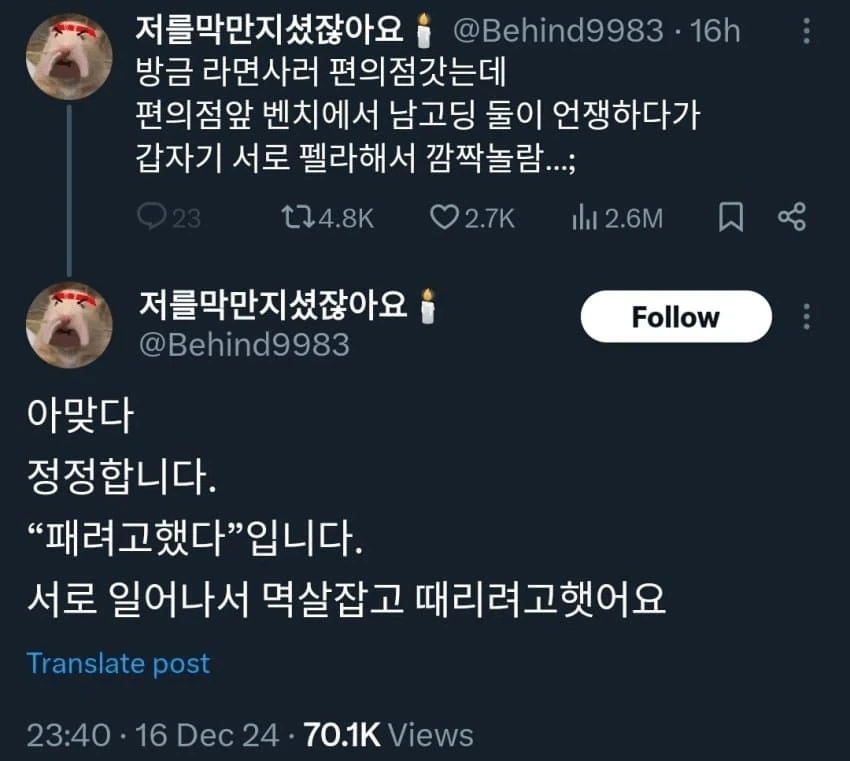 남고딩 둘이 펠라해서 깜짝 놀람ㄷㄷ_1.webp