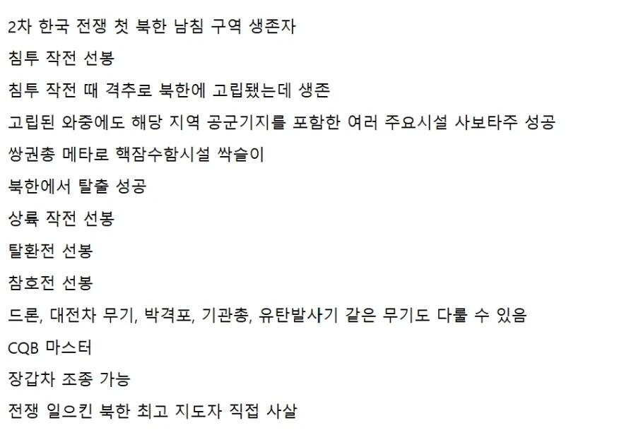 콜옵)박현준 업적_2.webp