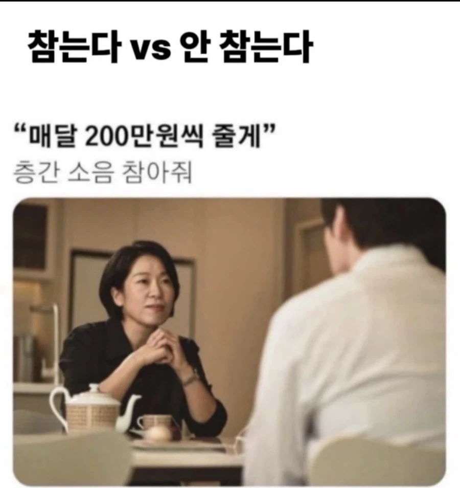 저희 애 때문에 층간소음이 심하죠?_1.webp