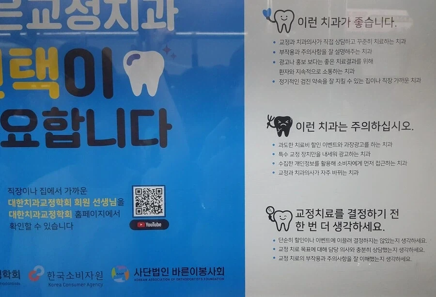 좋은 치과 고르는 방법.jpg_1.webp