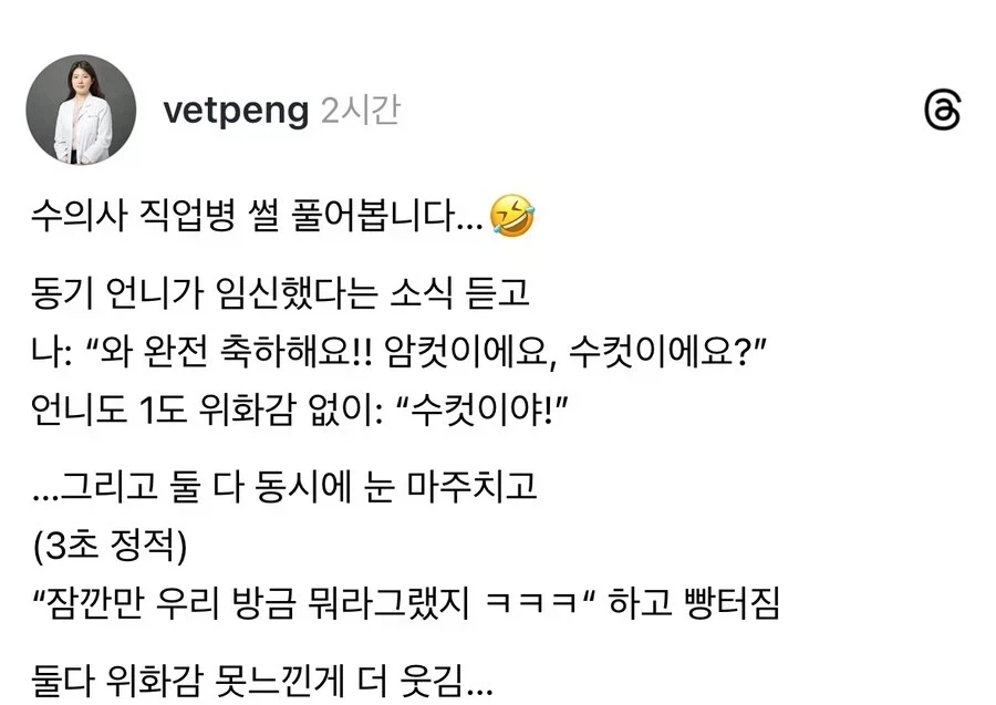 수의사의 직업병.JPG_1.webp