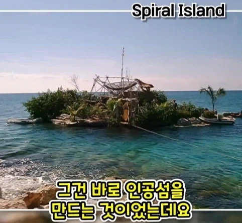 자연이 싫어한 친환경 인공섬.jpg_3.webp