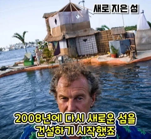 자연이 싫어한 친환경 인공섬.jpg_18.webp