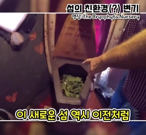 자연이 싫어한 친환경 인공섬.jpg_19.webp