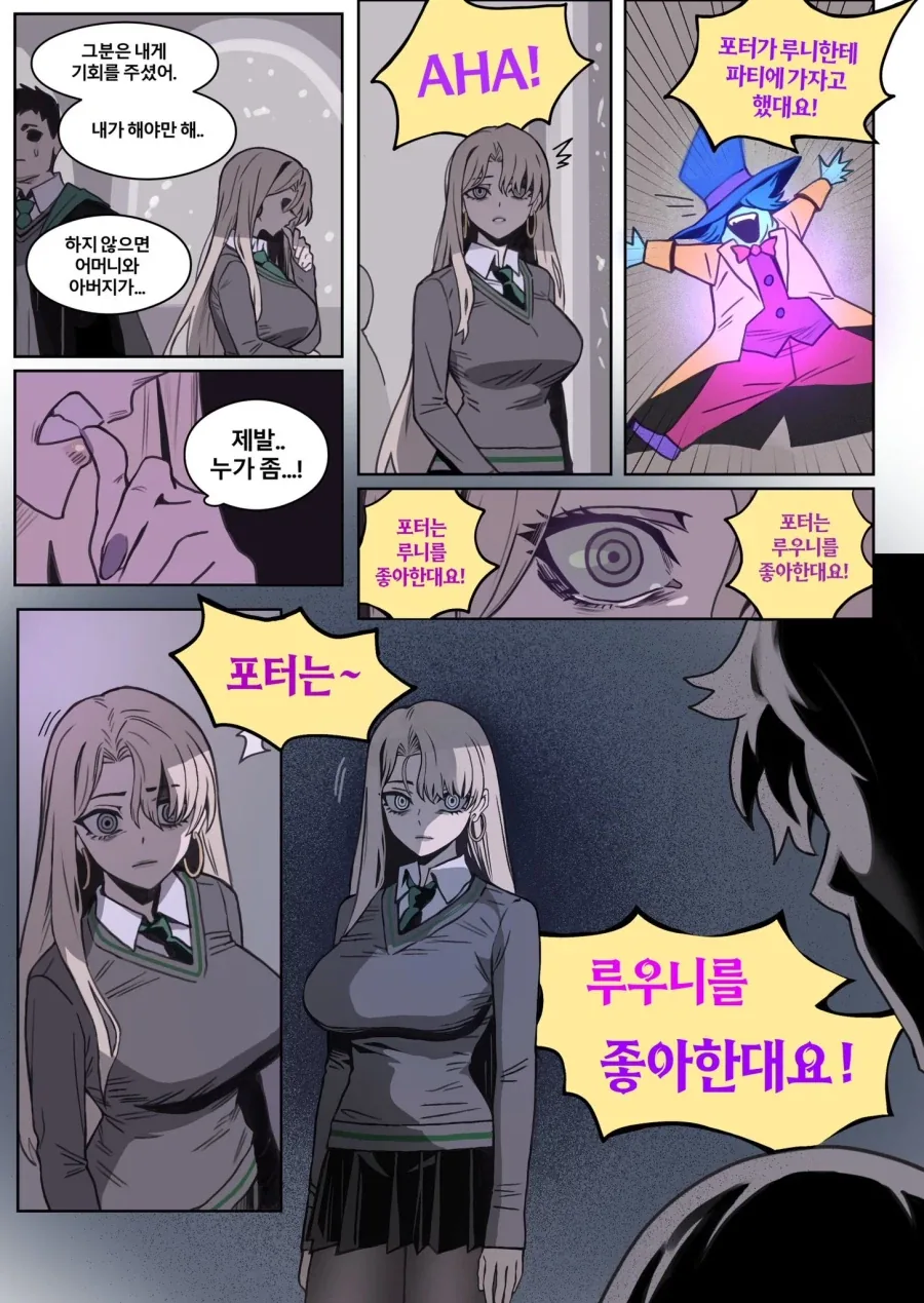 해리포터) 피폐전개가 찰진 말포이양_1.webp