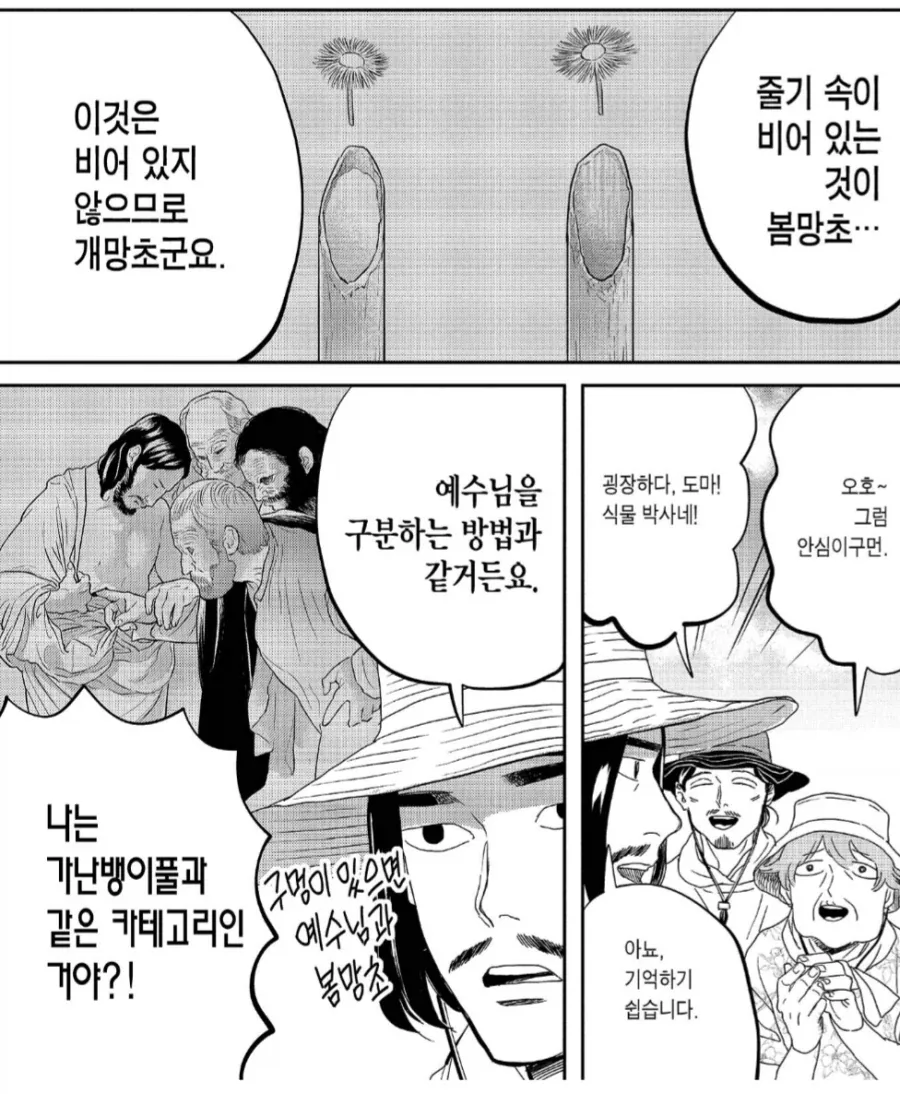 예수그리스도와 적그리스도를 구별하는 방법_1.webp