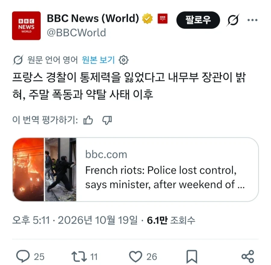 프랑스 정부