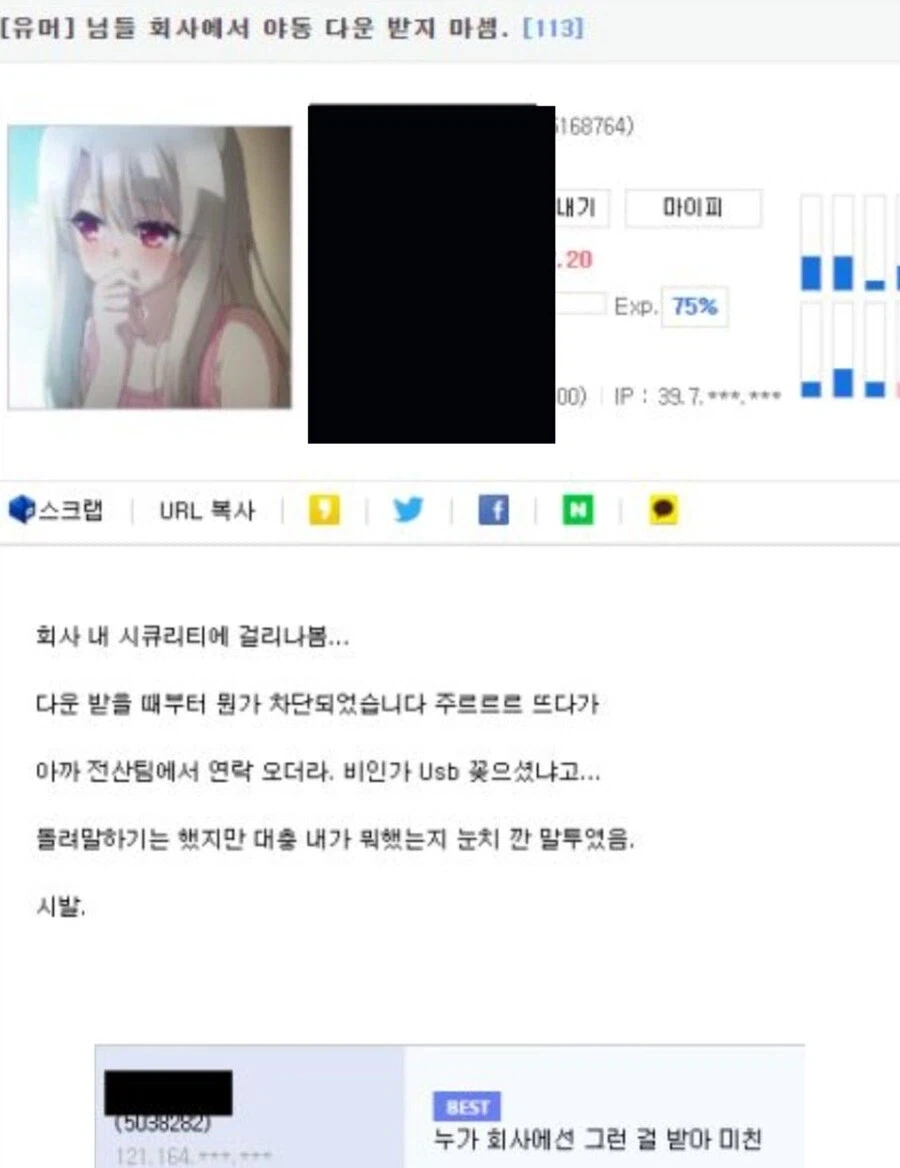 니들은 회사에서 야동 받지 마라_1.webp