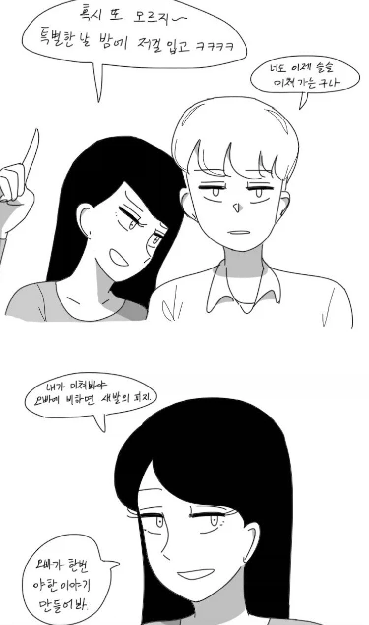 오싹오싹 작가 과거_1.webp
