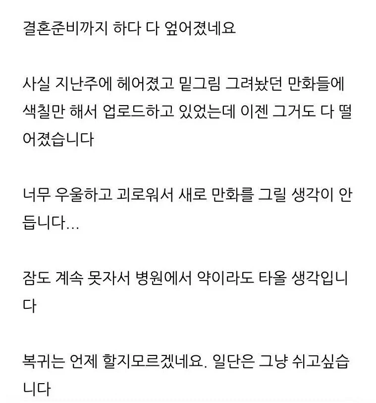 오싹오싹 작가 과거_2.webp