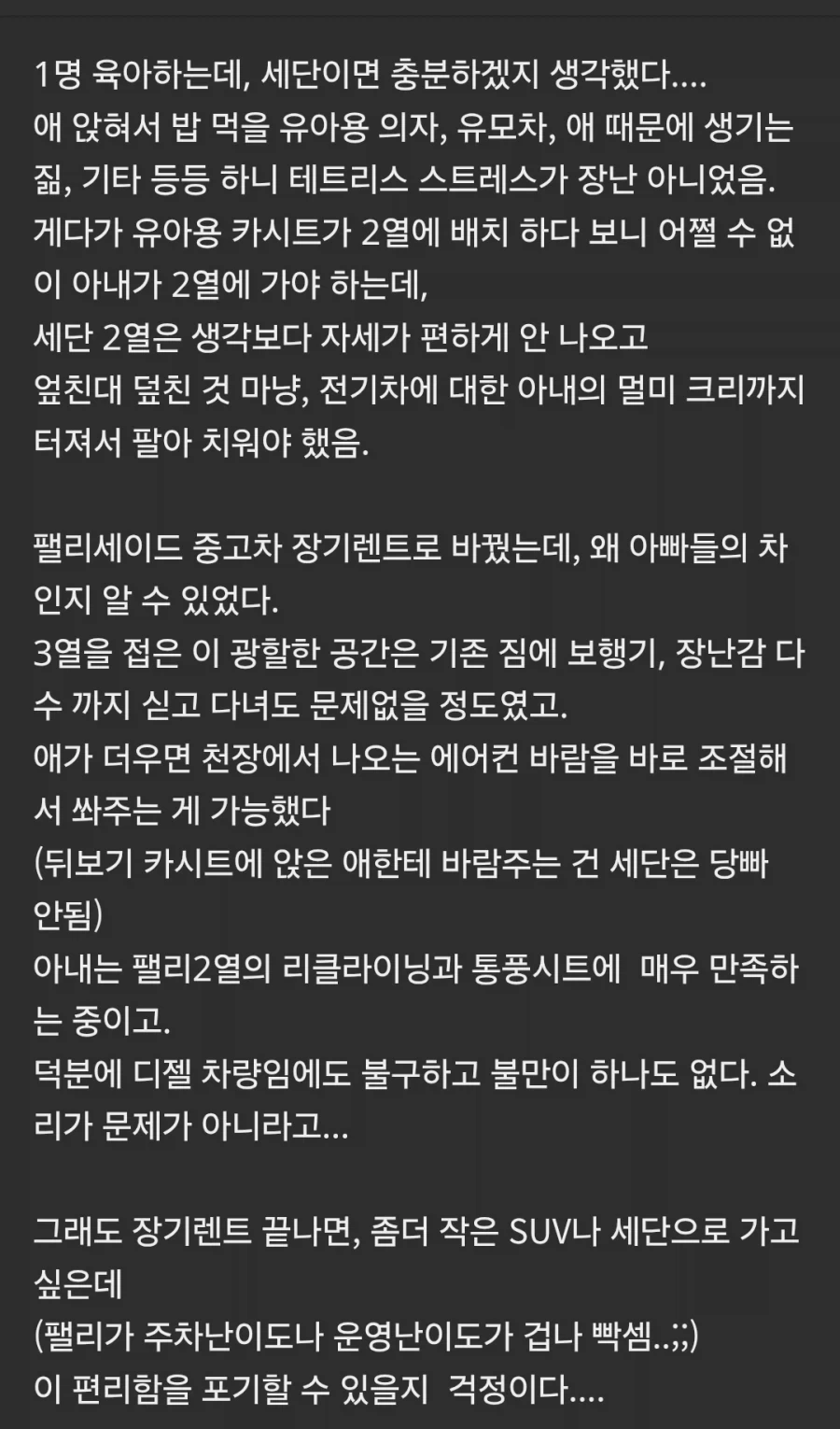 세단 차량의 입지가 점점 좁아지는 이유_2.webp