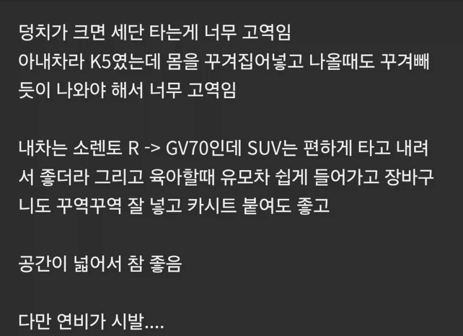 세단 차량의 입지가 점점 좁아지는 이유_6.webp