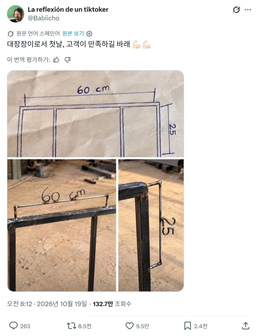 고객의 요청을 제대로 들어주는 프로_1.webp