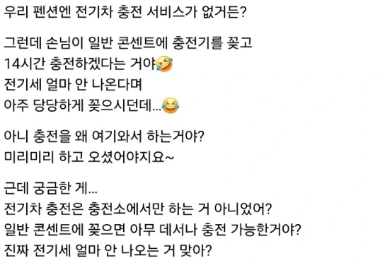 전기차 레전드 오너_2.webp