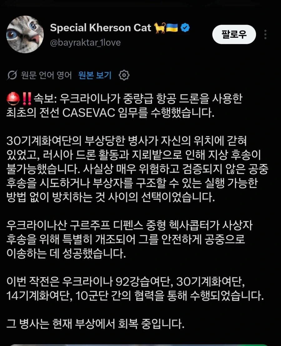 최초로 드론으로 부상자 후송_5.webp