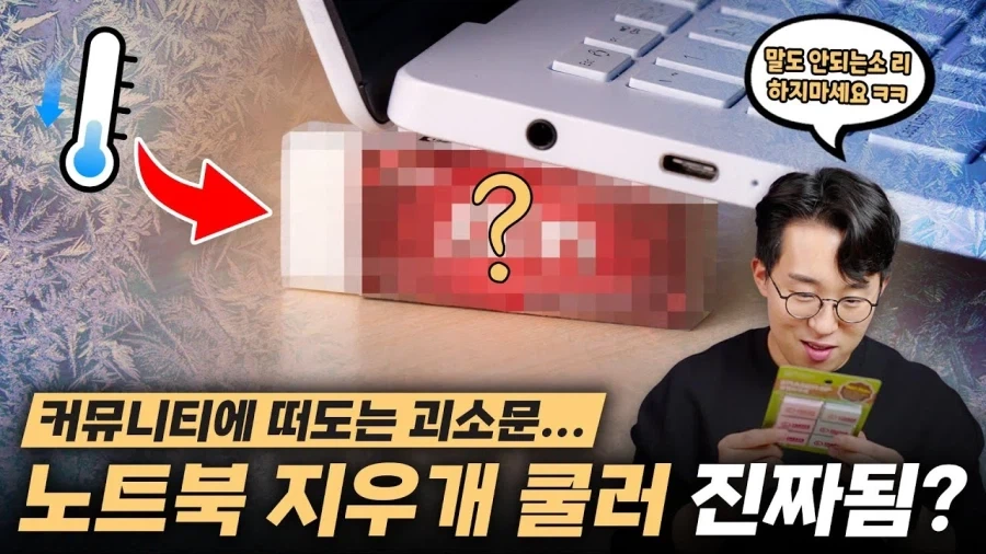 노트북 쿨러 추천한다_1.webp