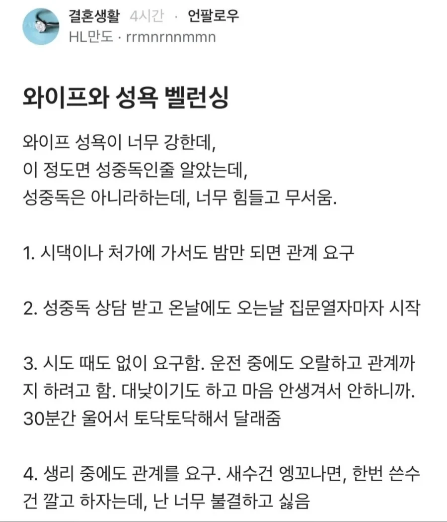 감당불가 와이프_1.webp