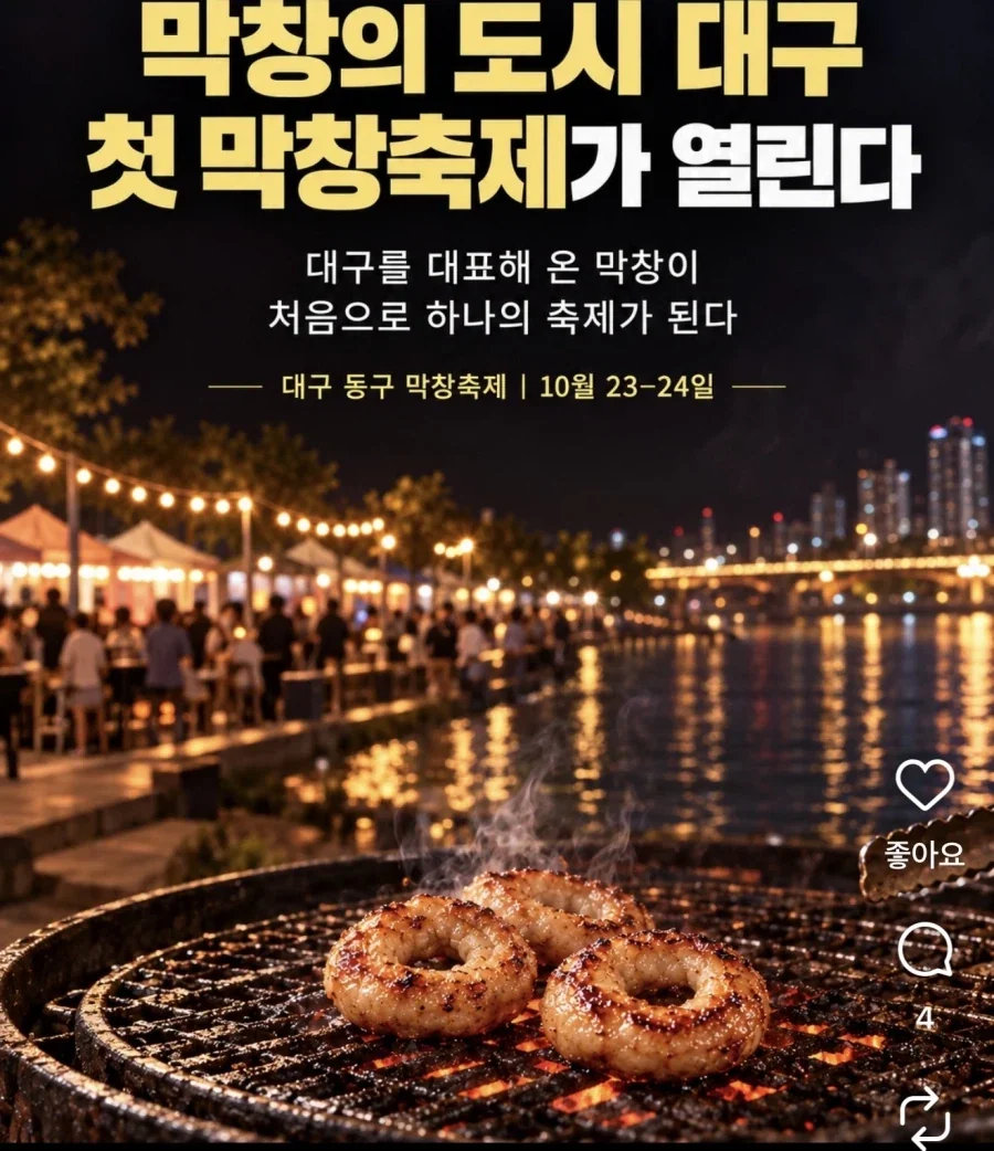 AI음식 사진의 침투력(?)_1.webp