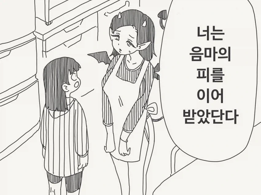 호리데이)너는 음마의 피를 이어받았단다._1.webp